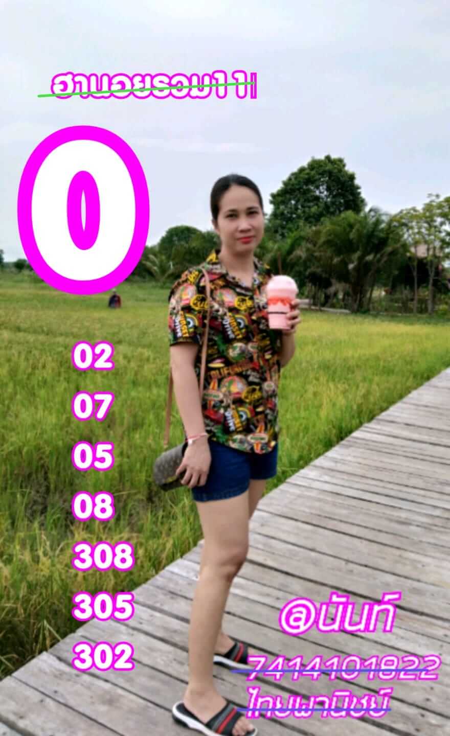 หวยฮานอย 11-9-66 ชุด9
