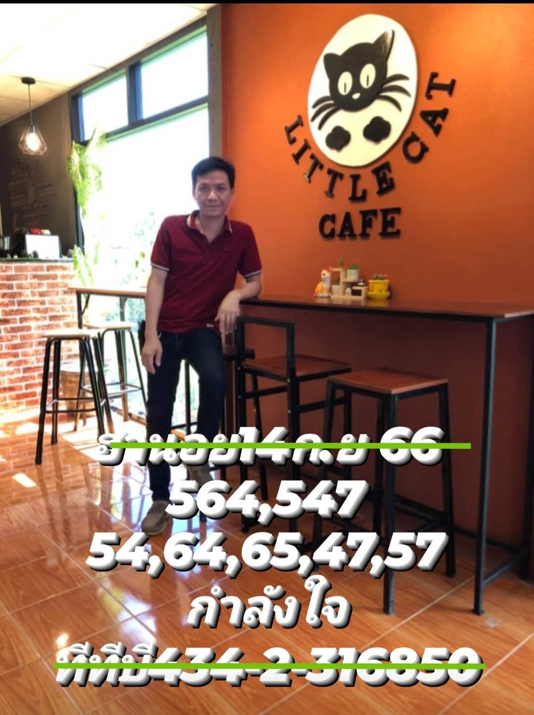 หวยฮานอย 13-9-66 ชุด2