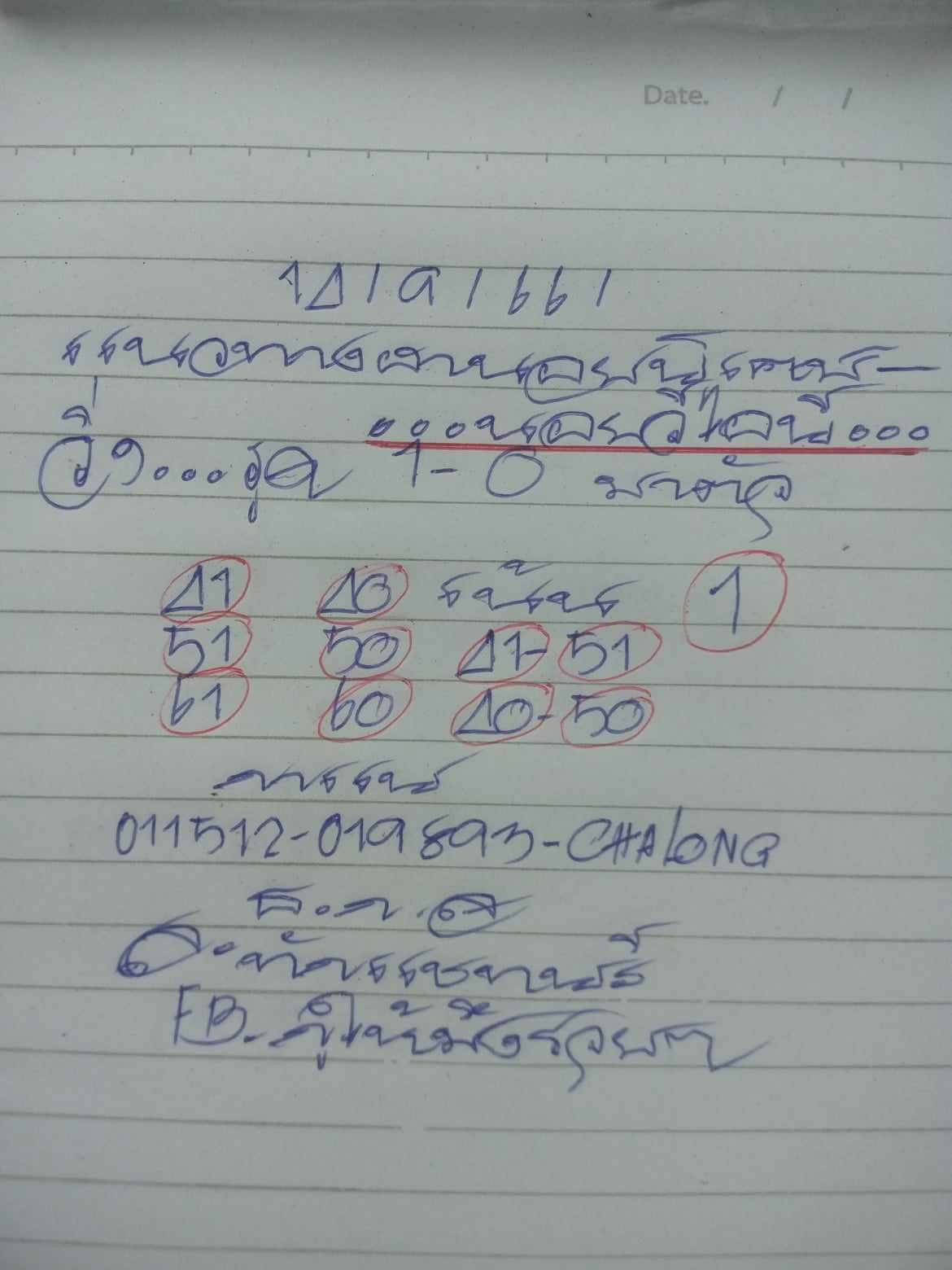 หวยฮานอย 13-9-66 ชุด9