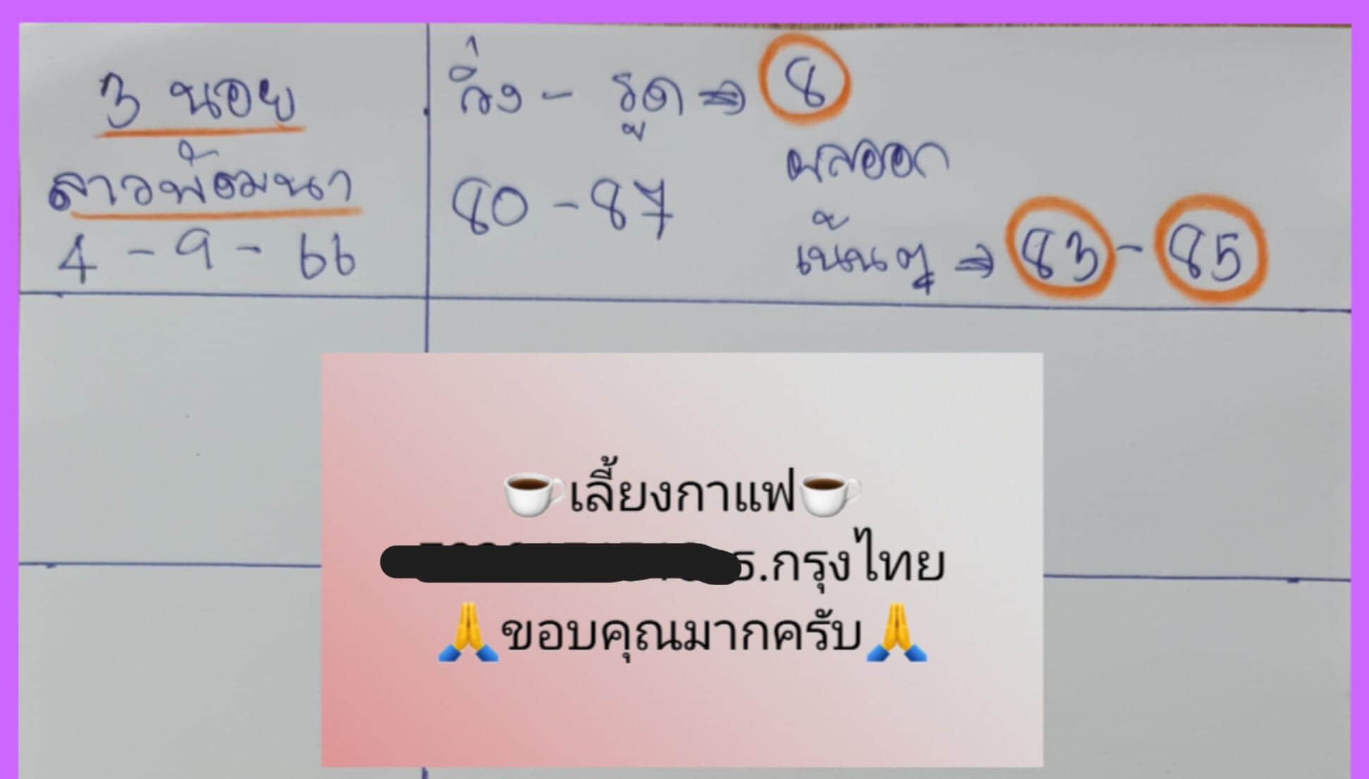 หวยฮานอย 4-9-66 ชุด10