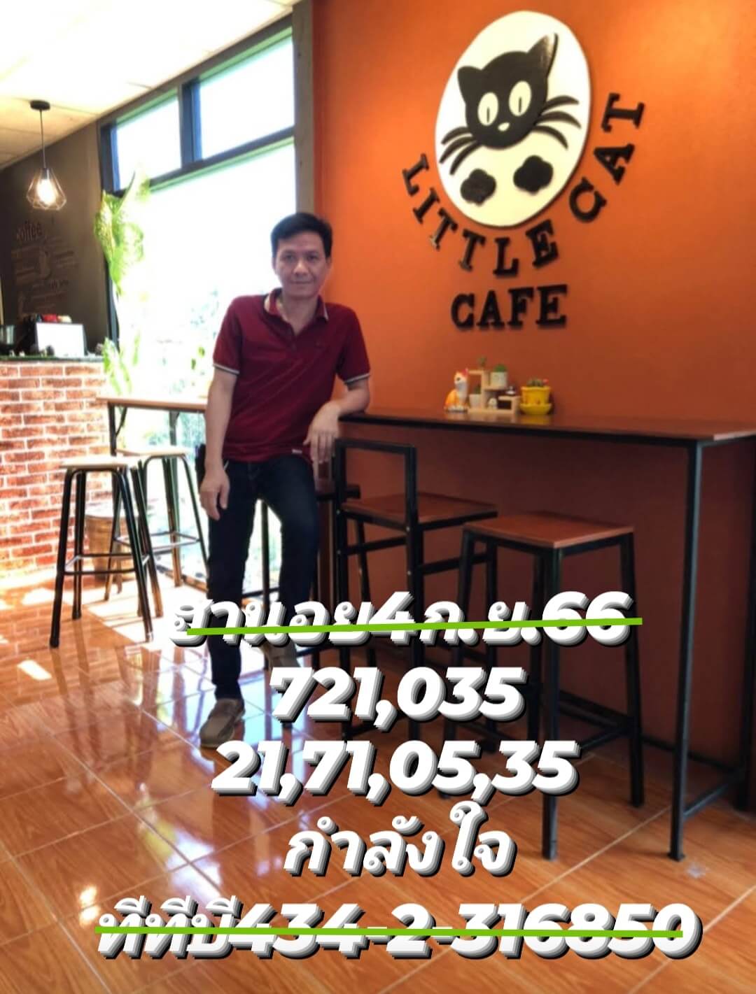 หวยฮานอย 4-9-66 ชุด7