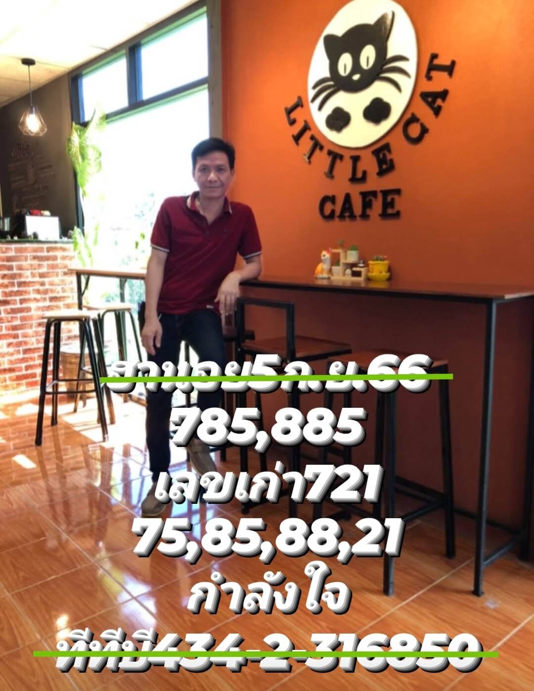 หวยฮานอย 5-9-66 ชุด3