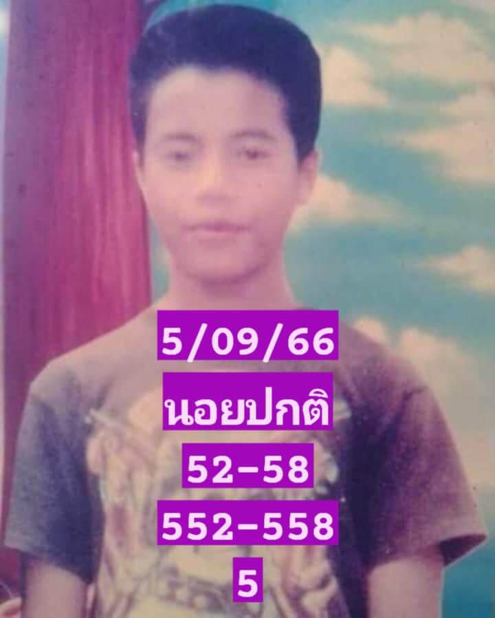หวยฮานอย 5-9-66 ชุด7