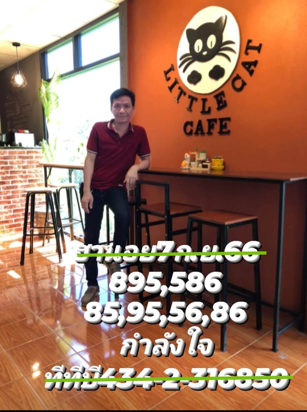 หวยฮานอย 7-9-66 ชุด3