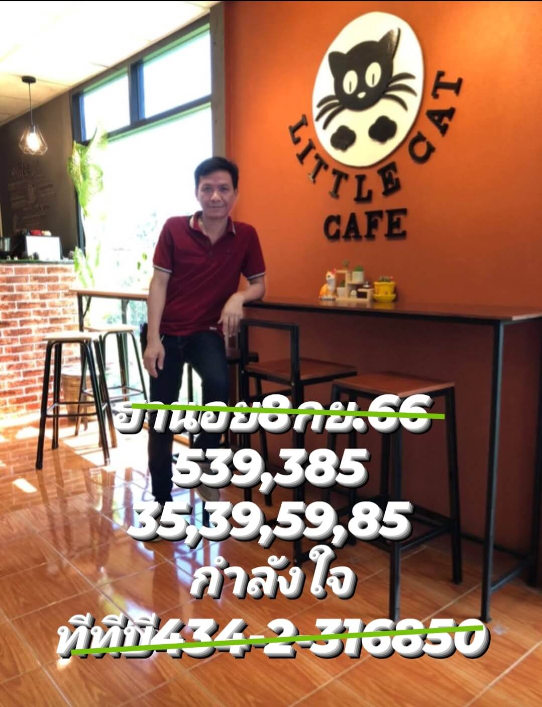 หวยฮานอย 8-9-66 ชุด1