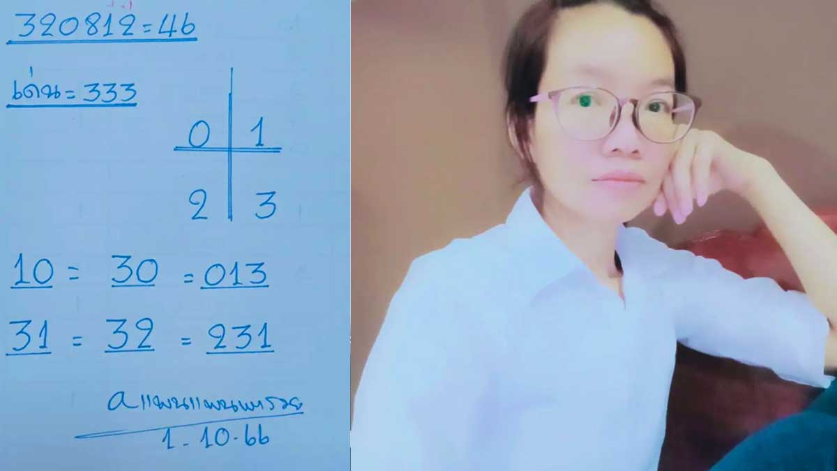 แพนแพนพารวยแจกหวยงวด 1 ตุลาคม 2566