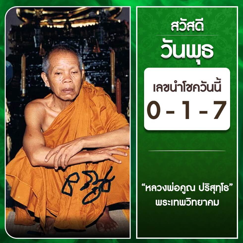 หวยฮานอย 11-10-66 ชุด3