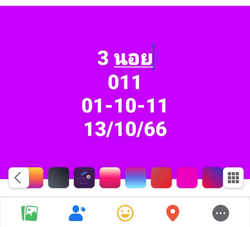 หวยฮานอย 13-10-66 ชุด10