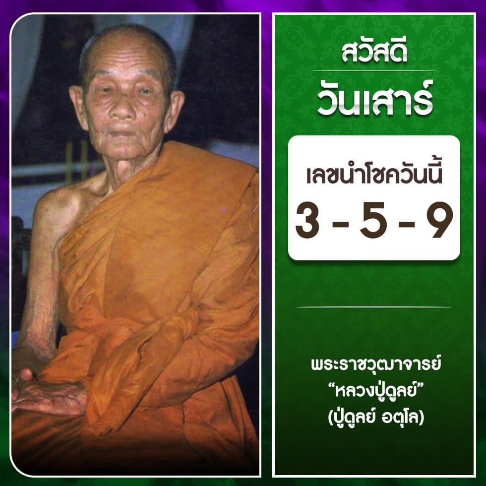 หวยฮานอย 14-10-66 ชุด3