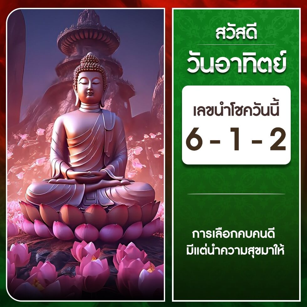 หวยฮานอย 15-10-66 ชุด1
