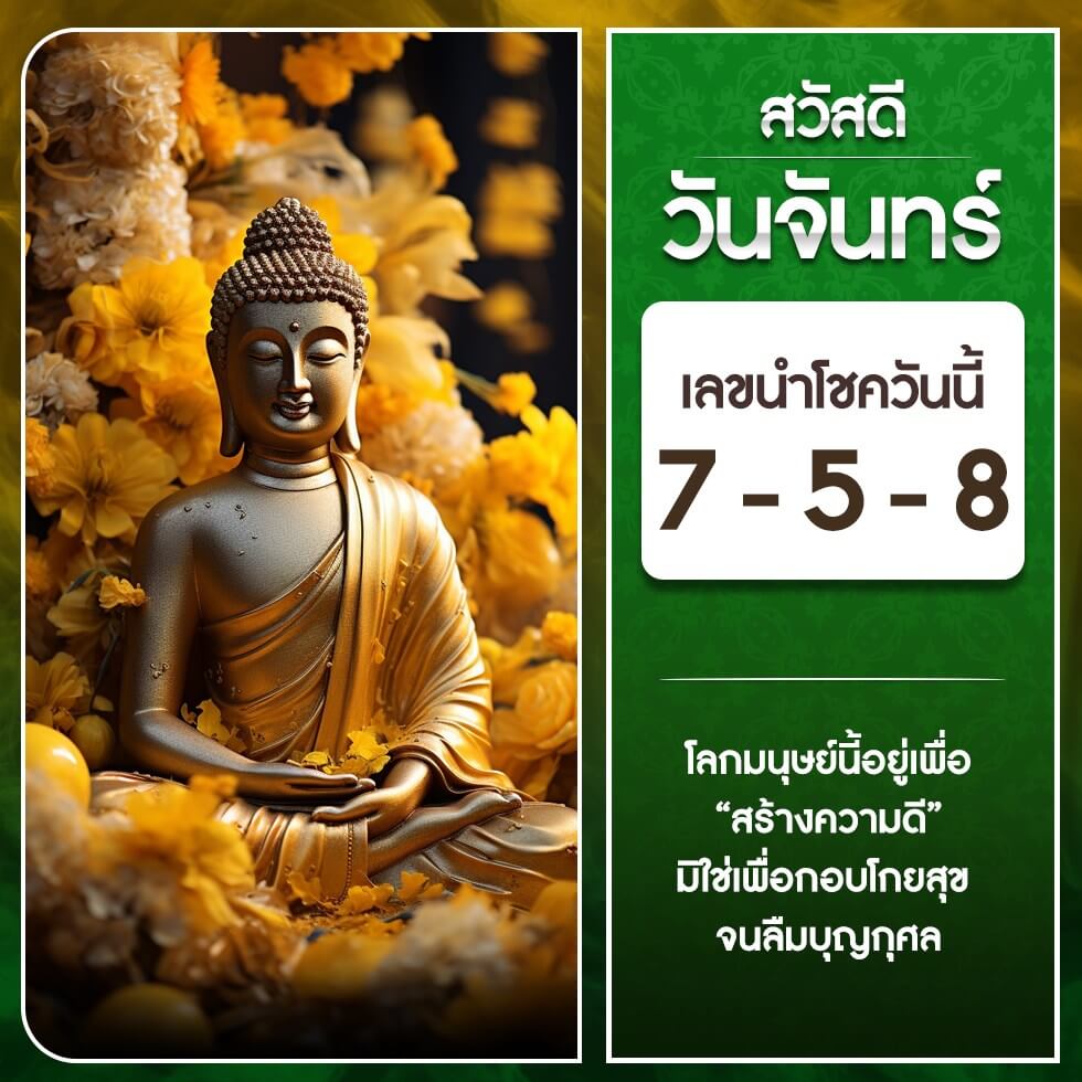 หวยฮานอย 16-10-66 ชุด1