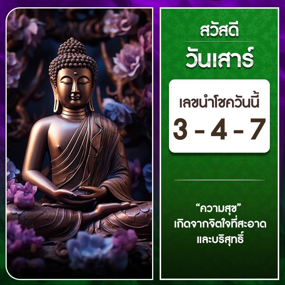 หวยฮานอย 21-10-66 ชุด9