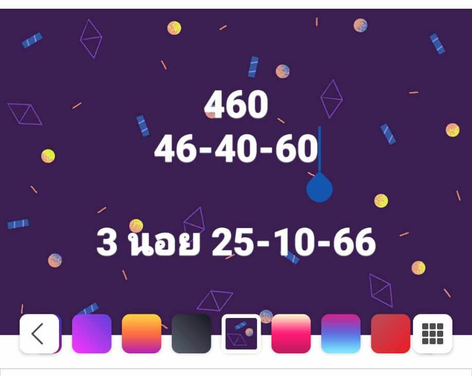 หวยฮานอย 25-10-66 ชุด9