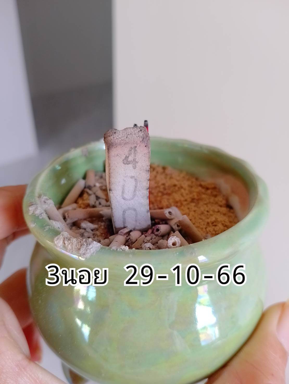 หวยฮานอย 29-10-66 ชุด10