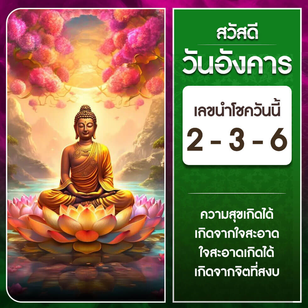 หวยฮานอย 30-10-66 ชุด3