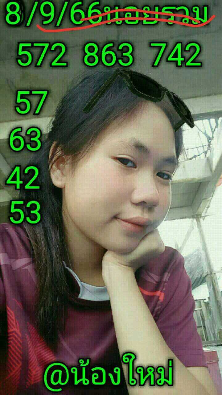 หวยฮานอย 8-10-66 ชุด8