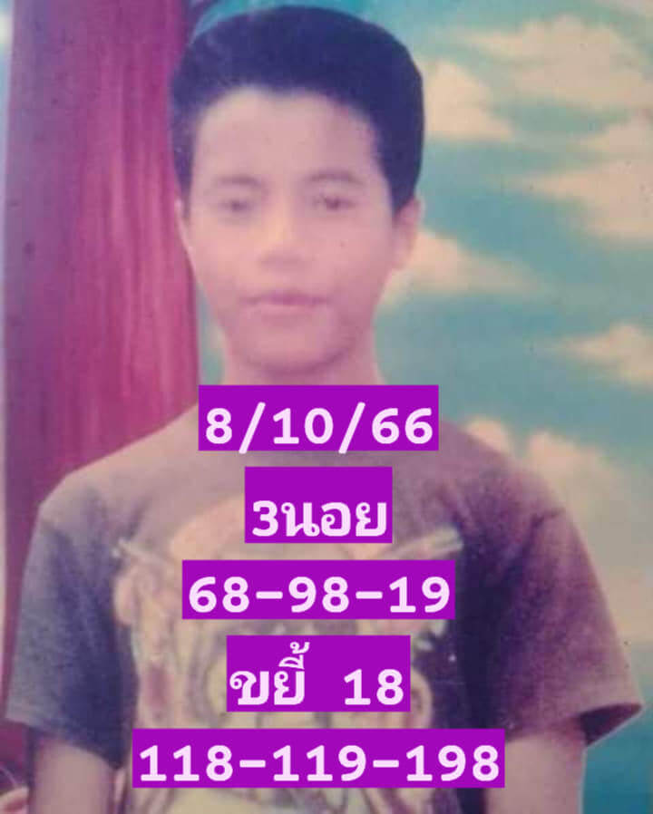 หวยฮานอย 8-10-66 ชุด9