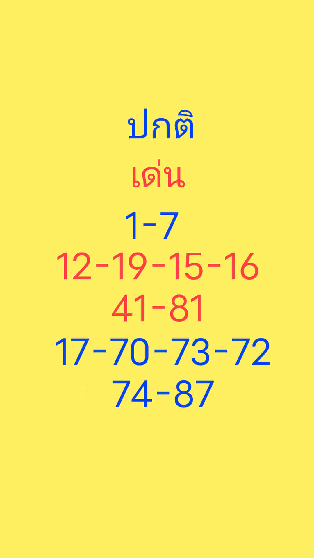หวยฮานอย 10-10-66 ชุด3