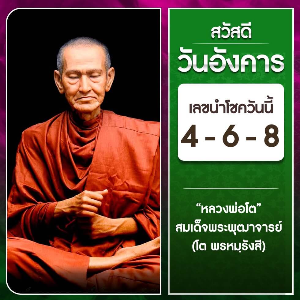 หวยฮานอย 10-10-66 ชุด9