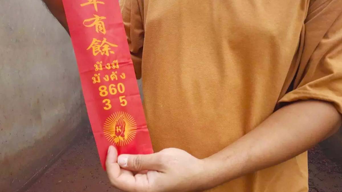 เลขหางประทัดไอ้ไข่งวด 1 พฤศจิกายน 2566