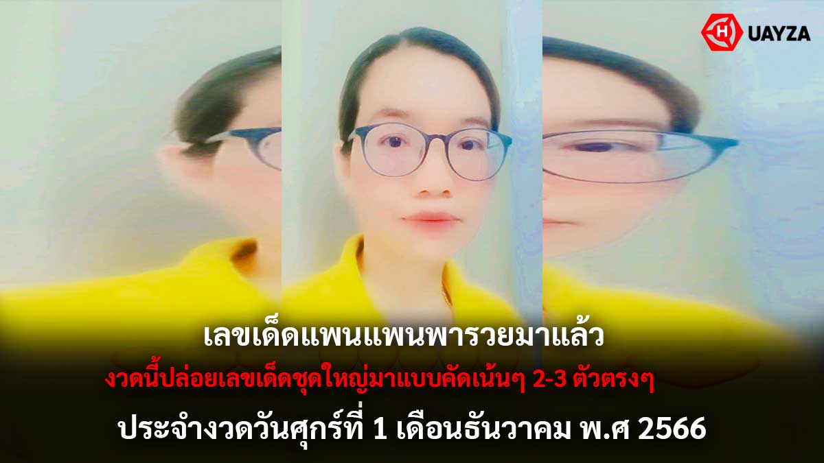 สูตรเด็ดแพนแพนพารวย 1 12 66