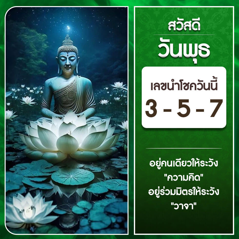 หวยฮานอย 1-11-66 ชุด3