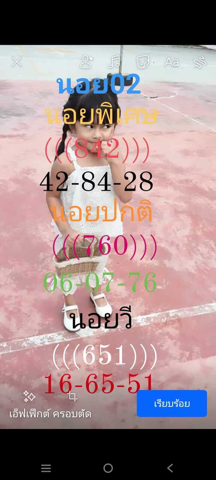 หวยฮานอย 2-11-66 ชุด3