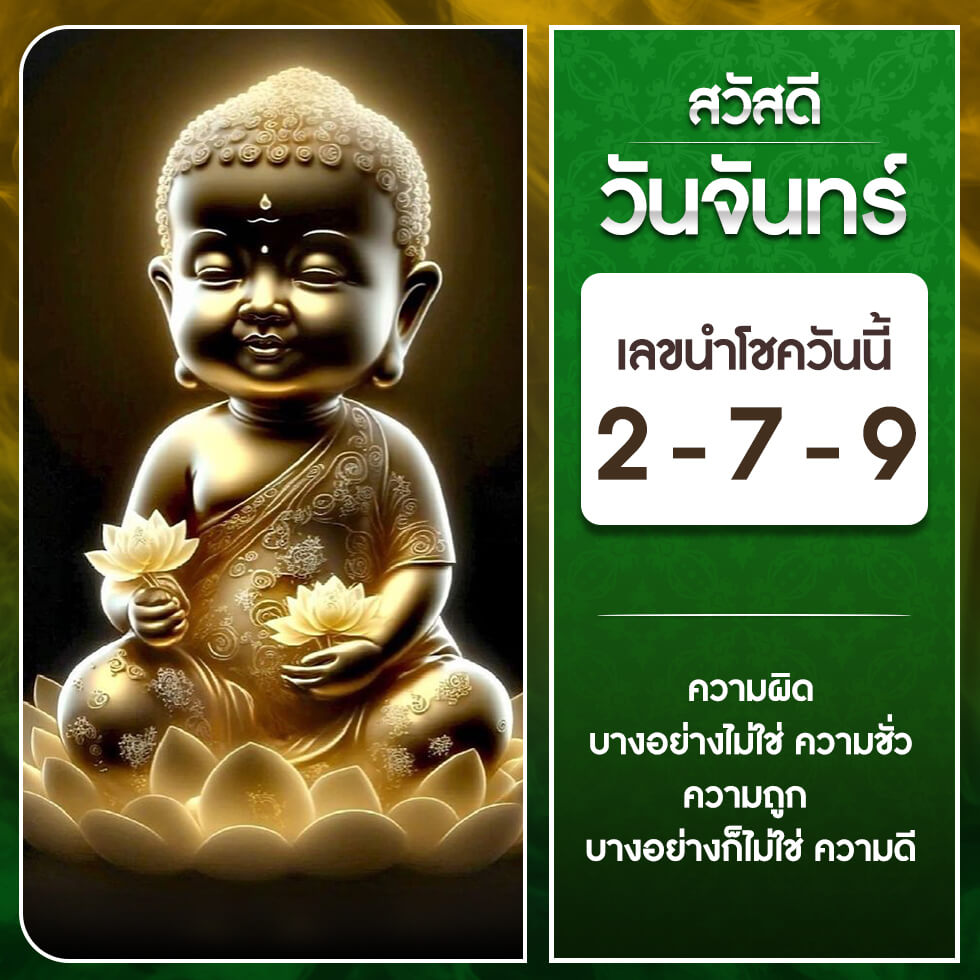 หวยฮานอย 20-11-66 ชุด6