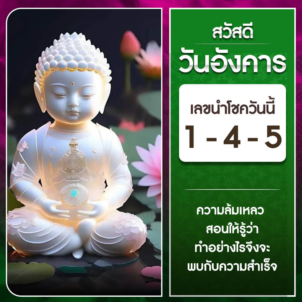 หวยฮานอย 21-11-66 ชุด7