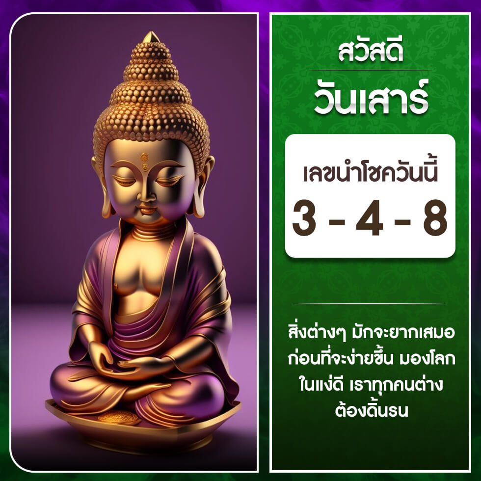 หวยฮานอย 25-11-66 ชุด1