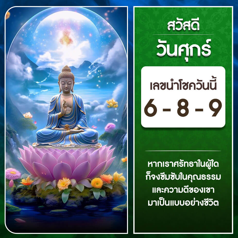 หวยฮานอย 3-11-66 ชุด3
