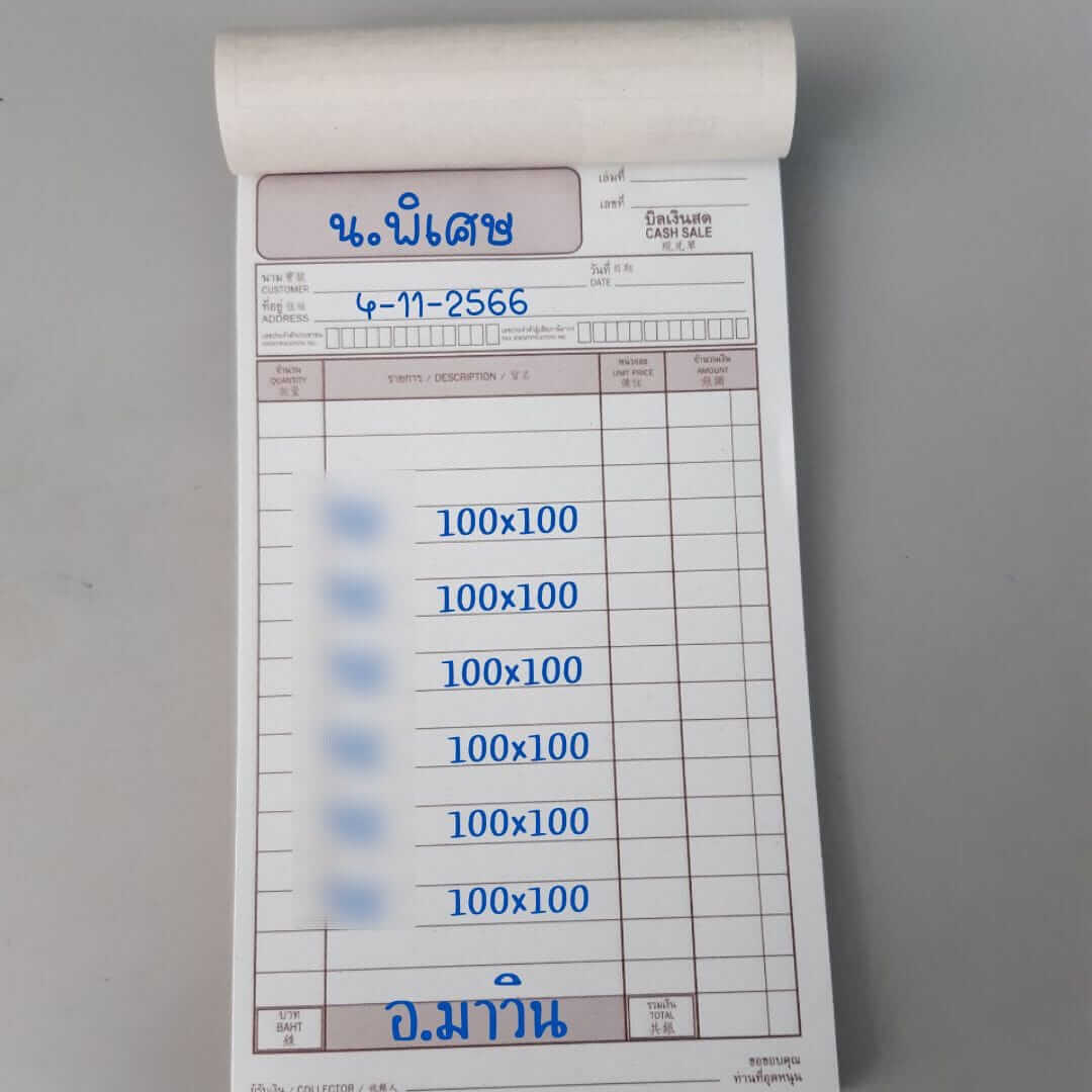 หวยฮานอย 4-11-66 ชุด4