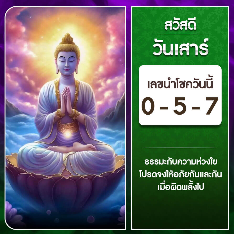 หวยฮานอย 4-11-66 ชุด8