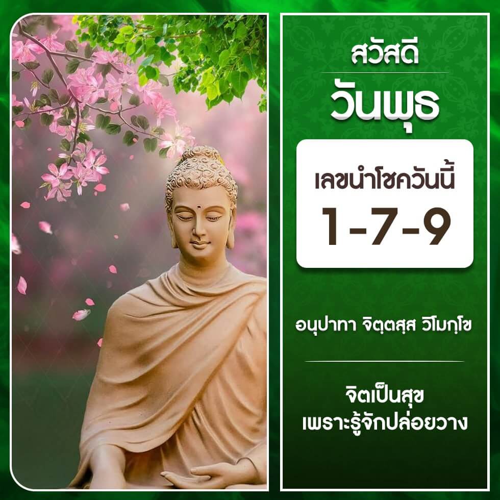หวยฮานอย 8-11-66 ชุด8