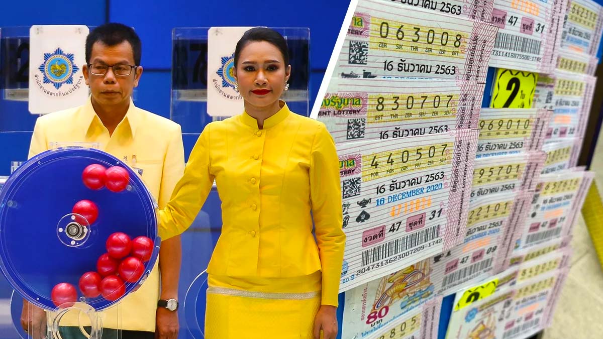 เลขดับ งวด 1 ธันวาคม 2566
