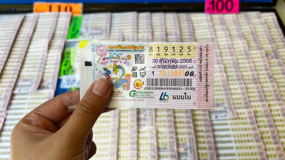 10 อันดับเลขเด็ด งวด 30 ธันวาคม 2566