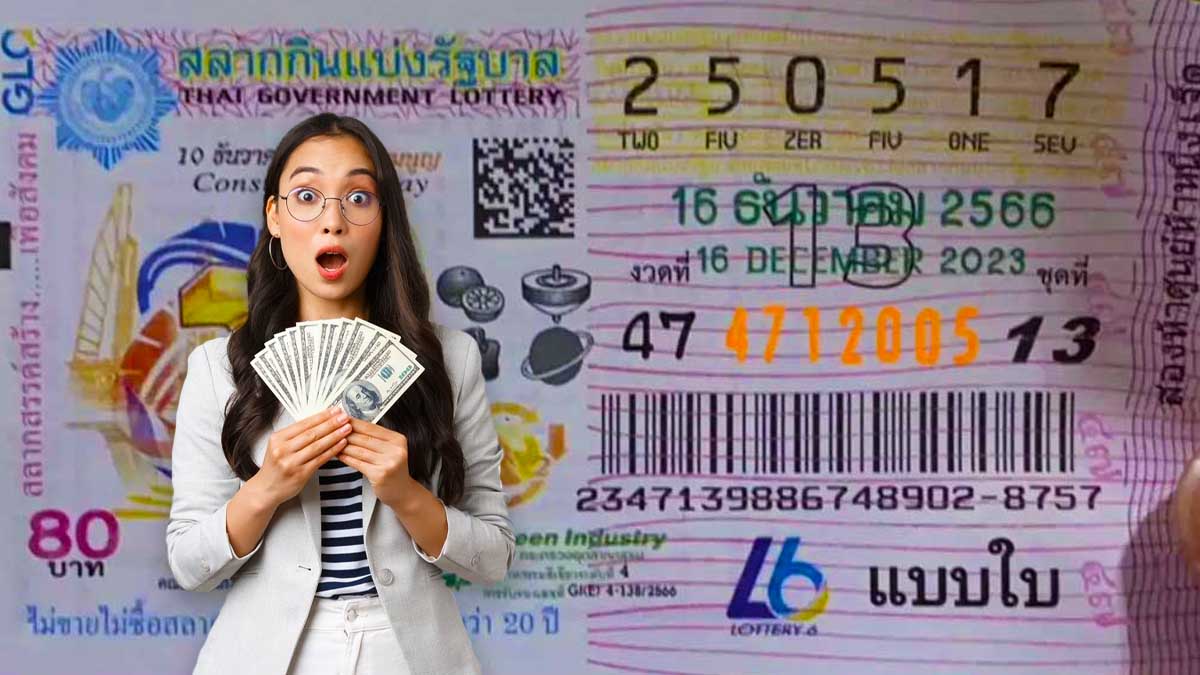 10 เลขเด็ด งวด 16 ธันวาคม 2566