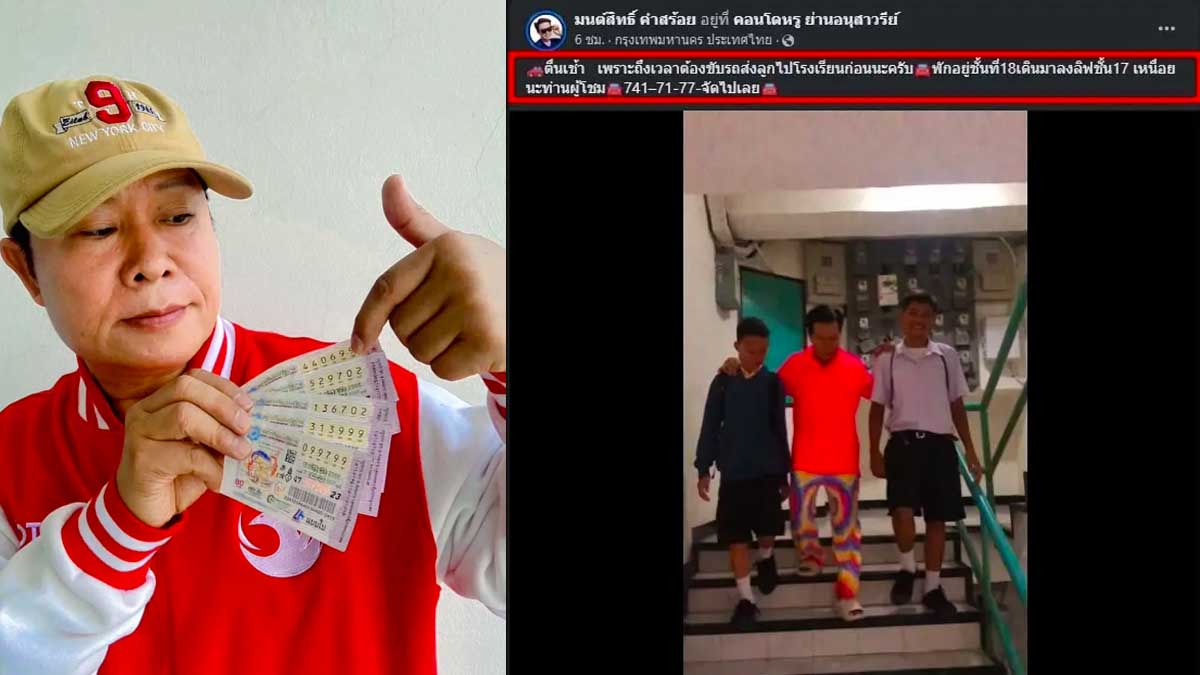 สรุปเลขเด็ด มนต์สิทธิ์งวด 16 ธันวาคม 2566