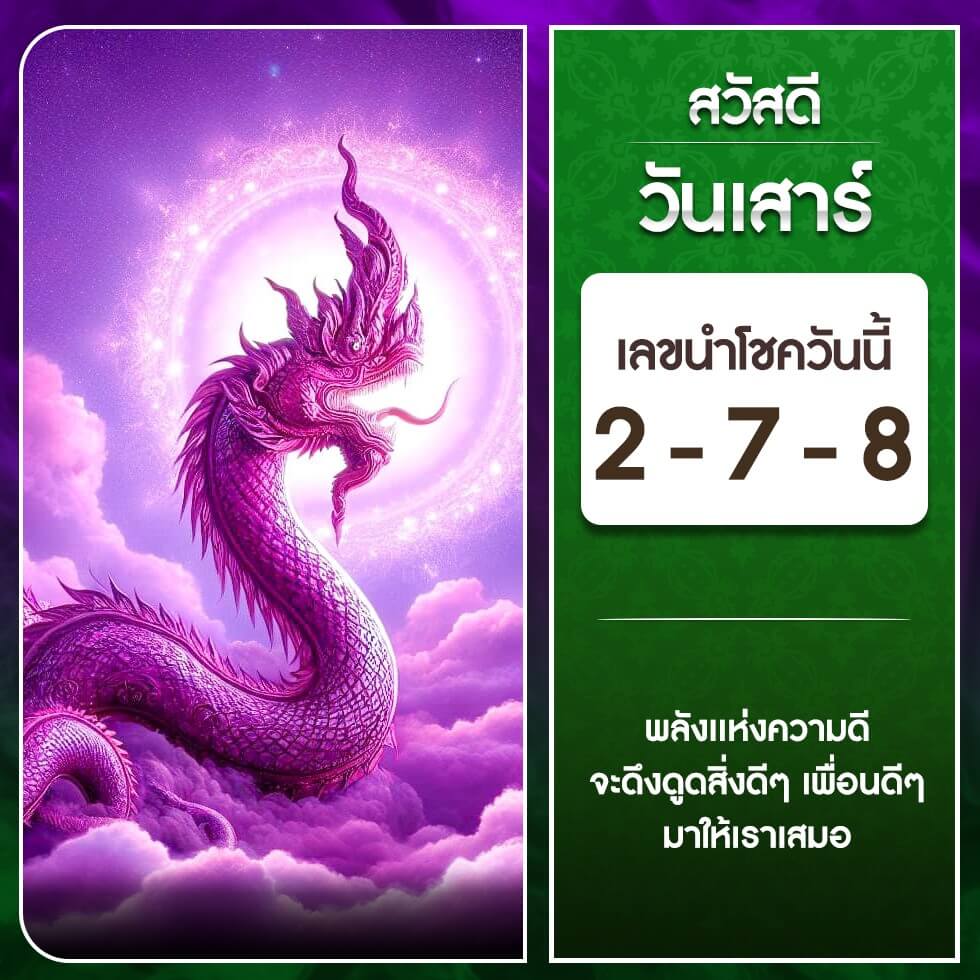 หวยฮานอย 15-12-66 ชุด9