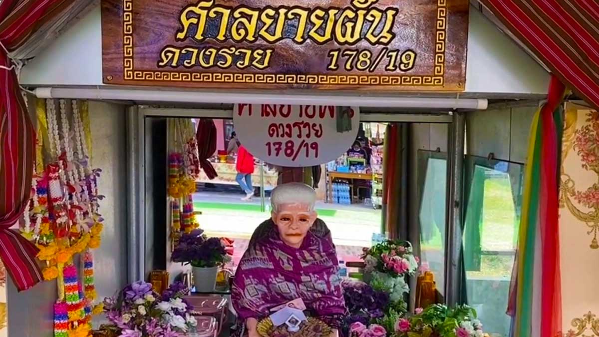 เลขธูปศาลยายผัน งวด 30 ธันวาคม 2566