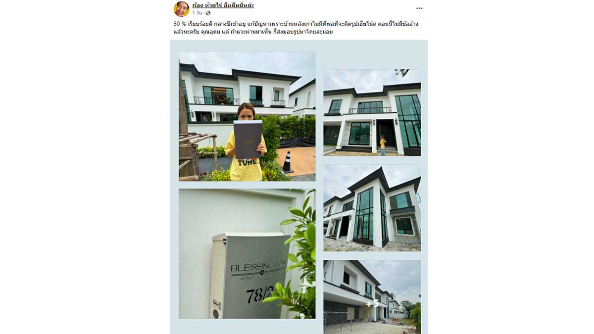 เลขบ้าน ก้อง ห้วยไร่ งวด 30 ธันวาคม 2566