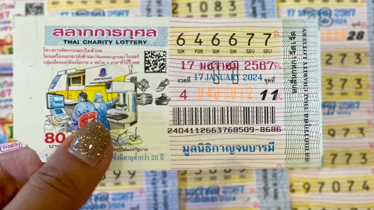 10 เลขเด็ดขายดี 17 มกราคม 2567