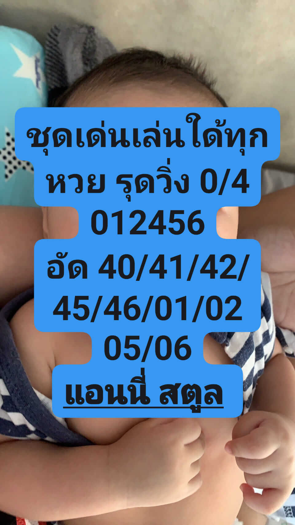 หวยฮานอย 3-1-67 ชุด3