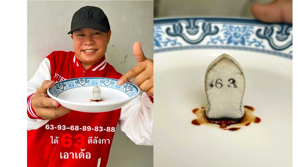 เลขธูปมนต์สิทธิ์ คำสร้อยงวดนี้ 1 2 67