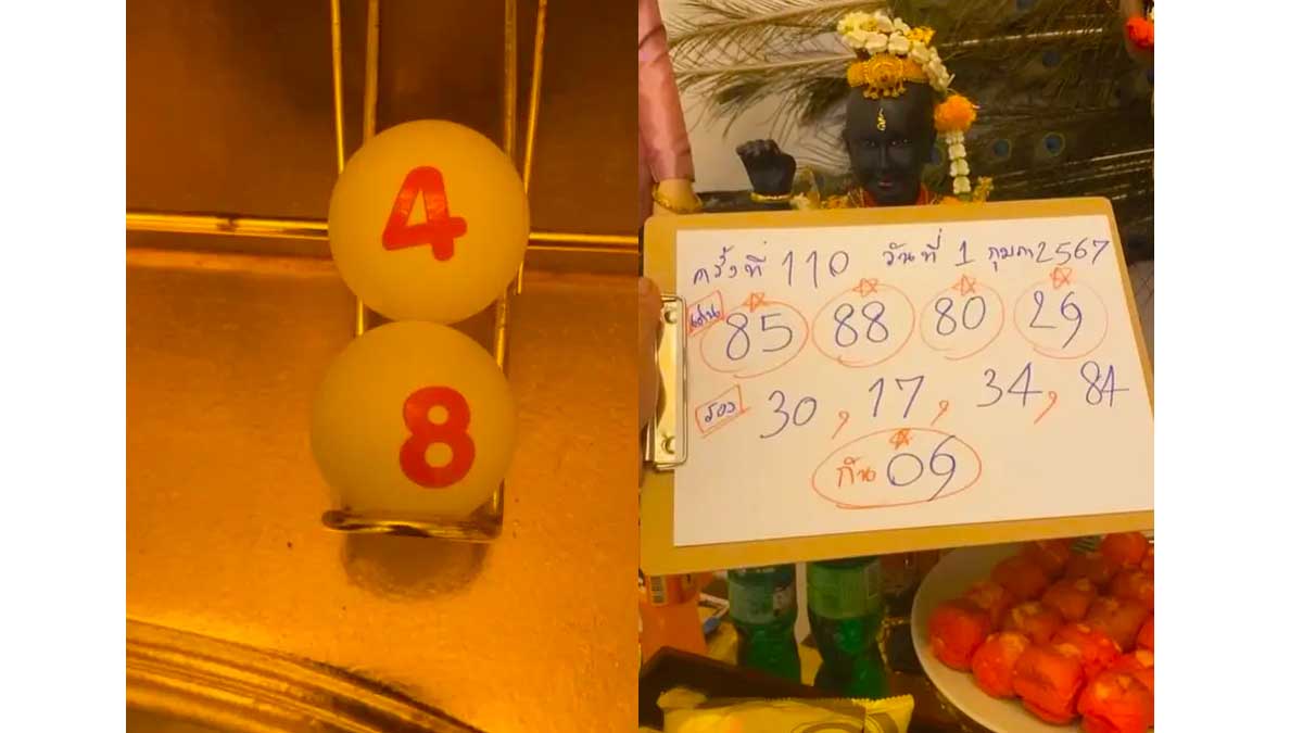 เลขปิงปองน้องเพชรกล้า งวด 1 กุมภาพันธ์ 2567