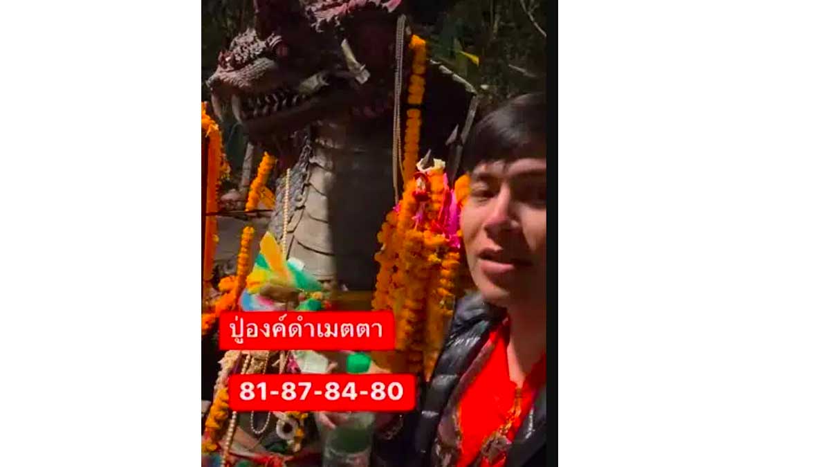 เลขเด็ดอ.น๊อตตี้งวด 1 กุมภาพันธ์ 2567