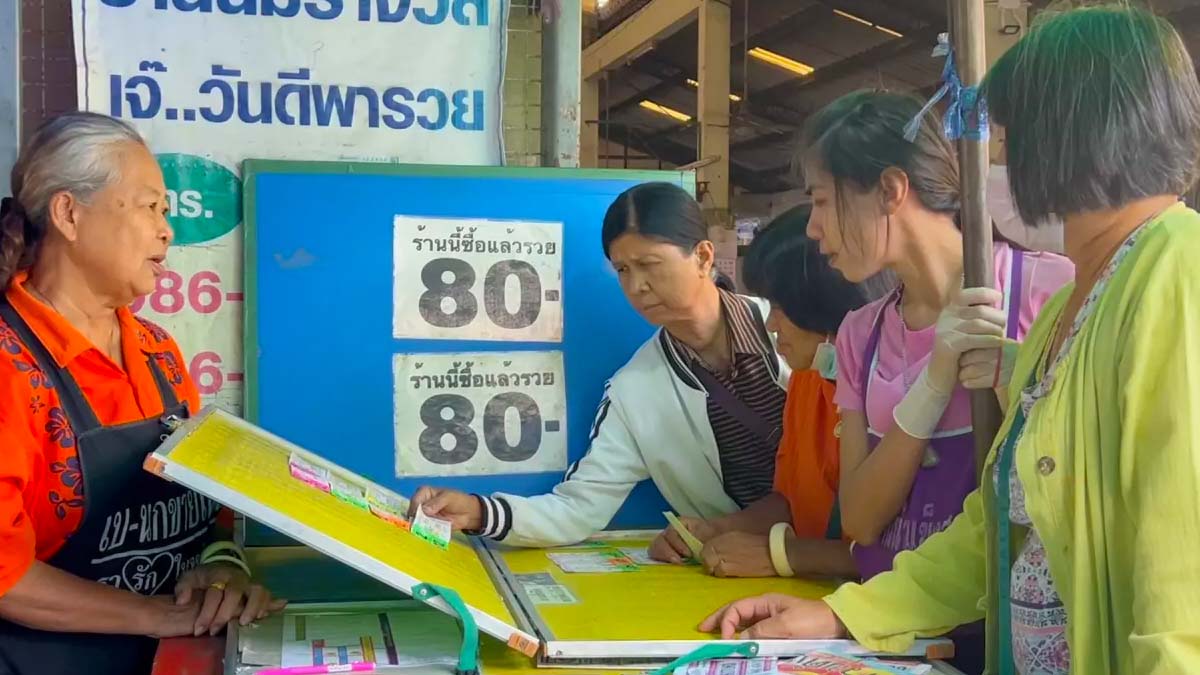 รวมเลขเด็ด งวด 16 กุมภาพันธ์ 2567