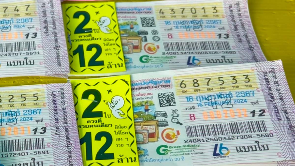 รวมเลขเด็ดมาแรงงวด 16  ก.พ. 67