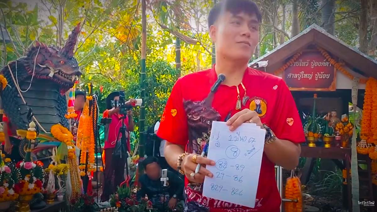 หวยอาจารย์น๊อตตี้ งวด 1 มีนาคม 2567