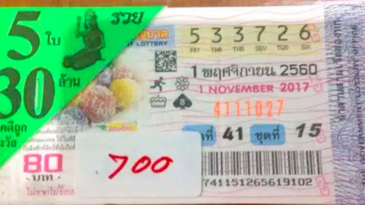 หวยลุงจรูญครูปรีชา 1เม.ย. 67